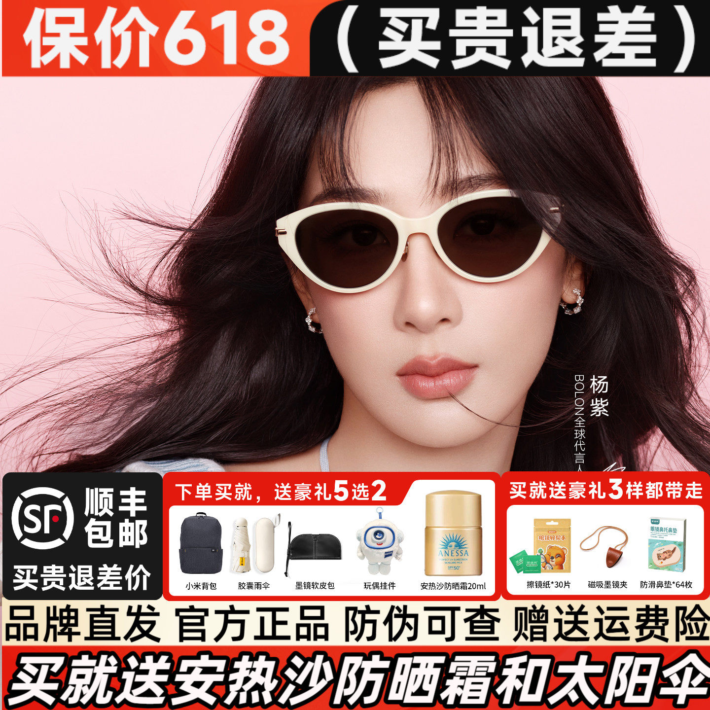 暴龙猫眼太阳镜女2026年新品杨紫同款可选偏光眼镜白框墨镜BL5102