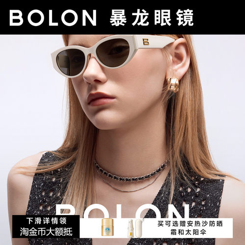暴龙2026年新品猫眼太阳镜可选偏光防晒白色墨镜女官方正品BL3208