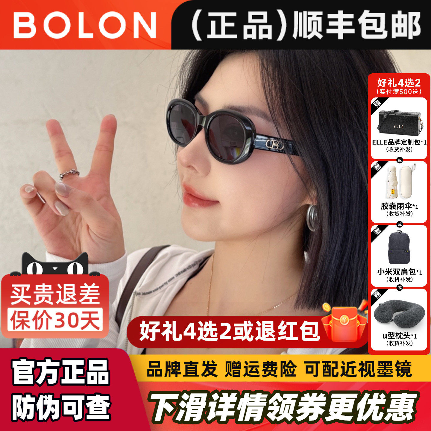 暴龙眼镜2026新款太阳镜女可选偏光防紫外线复古猫眼墨镜男BL3097