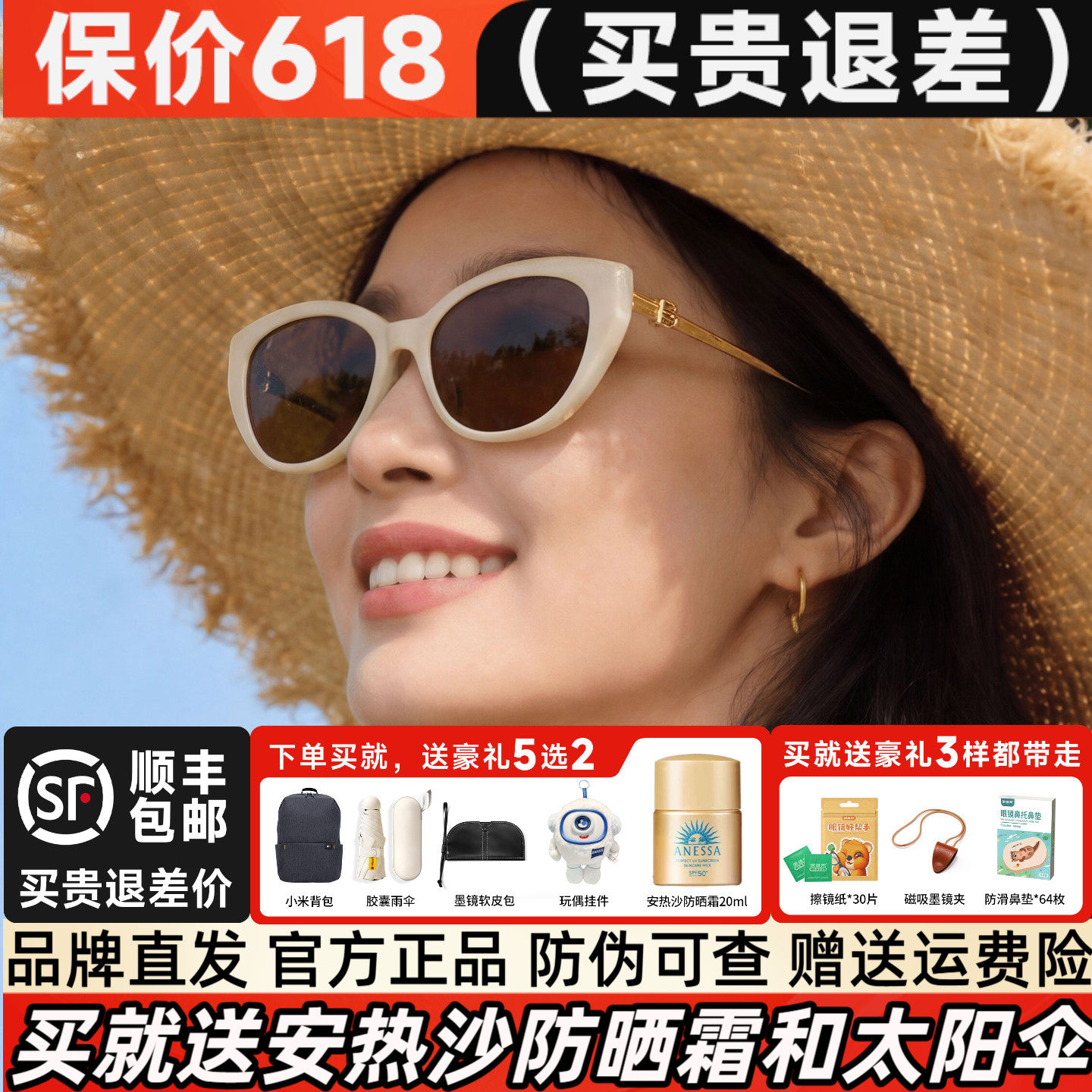 暴龙眼镜2026年新品杨紫同款小框猫眼太阳镜女偏光白框墨镜BL5097