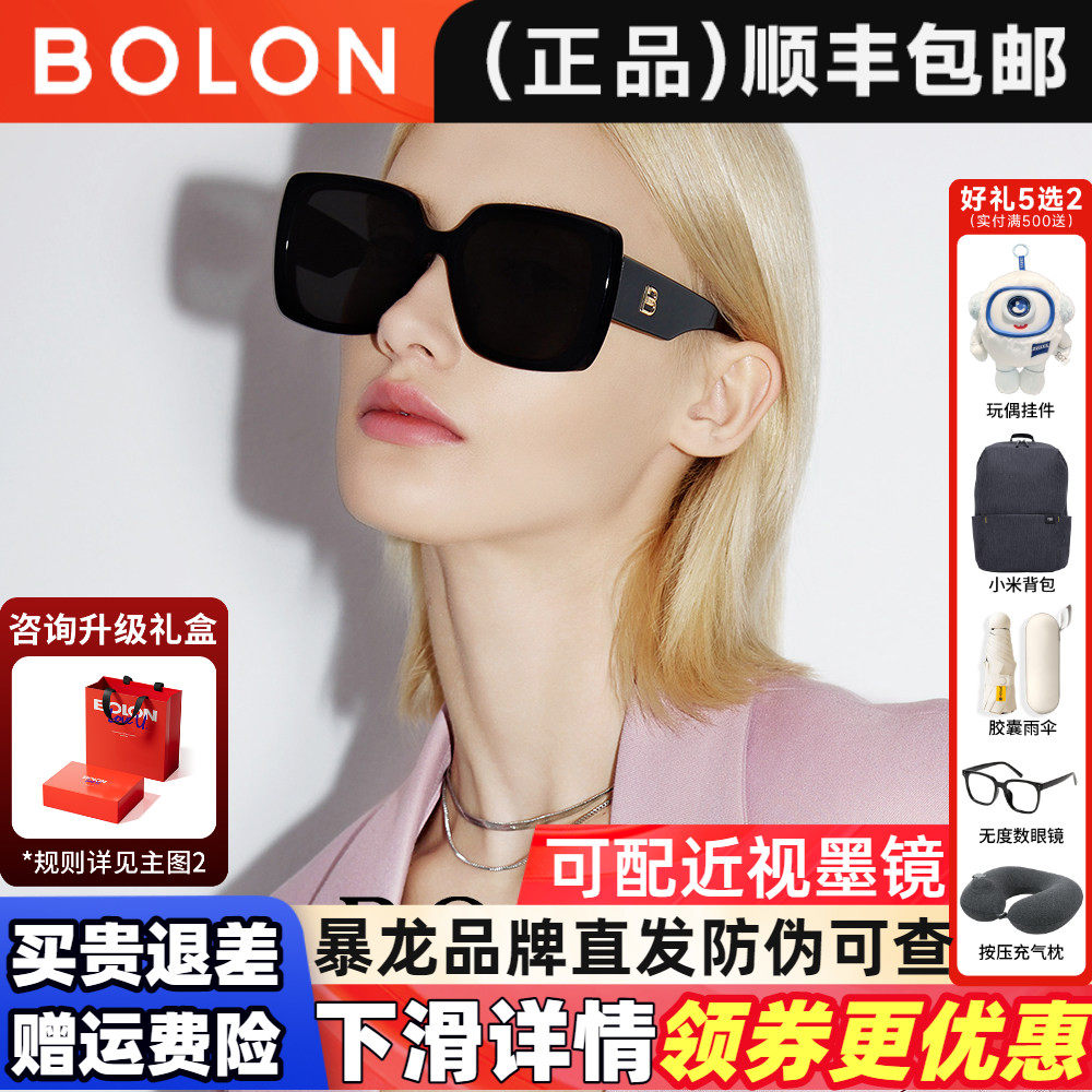 BOLON暴龙眼镜2026新款太阳镜大框圆脸显瘦墨镜女官方正品BL3183
