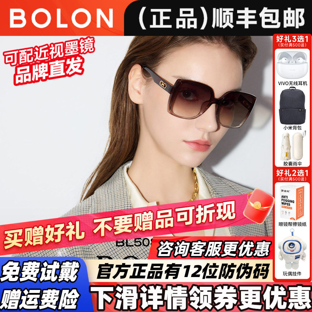 暴龙眼镜2026新品渐变太阳镜可选偏光镜个性潮搭墨镜女正品BL5086