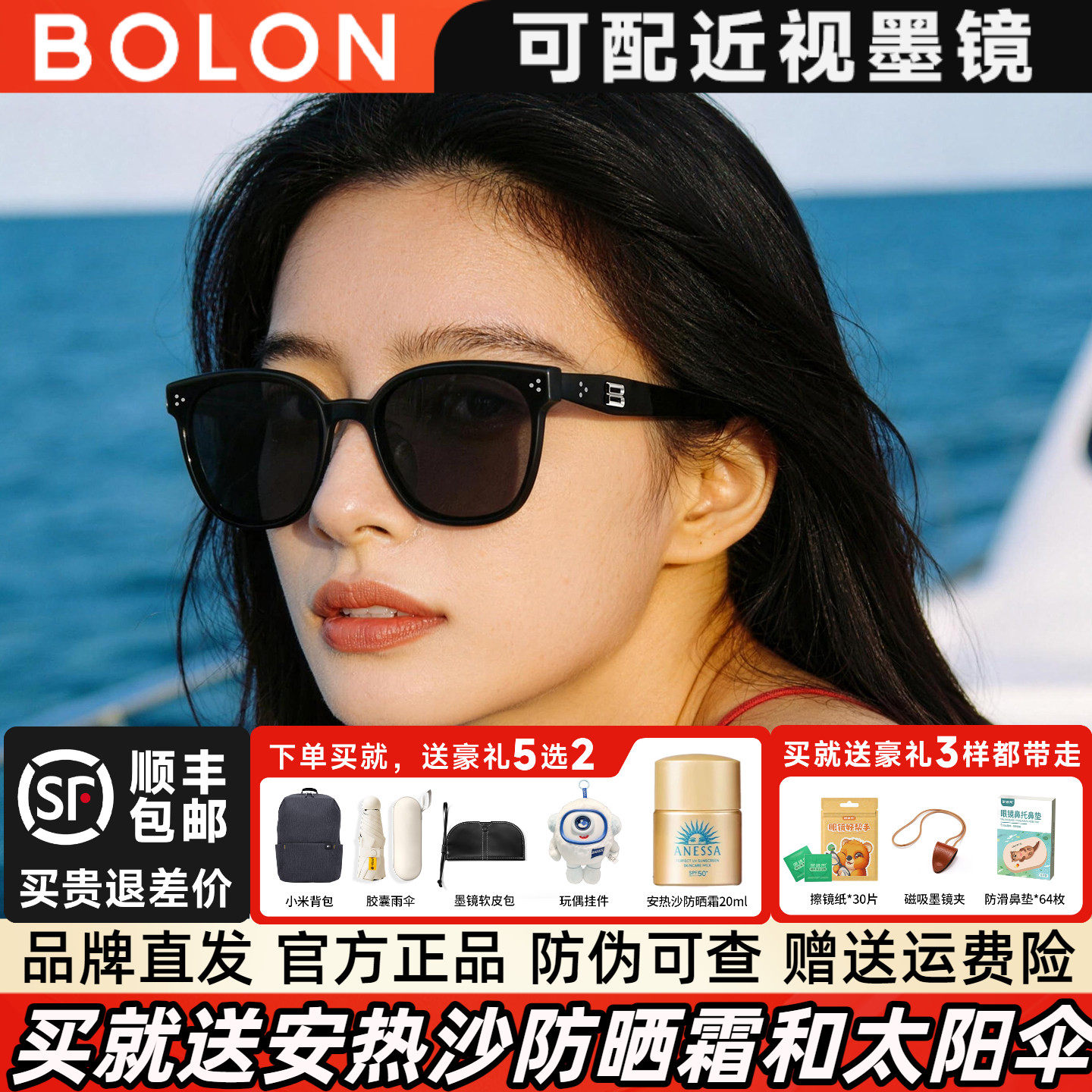 暴龙眼镜2026新品可选偏光防紫外线墨镜女百搭方圆太阳镜男BL3252