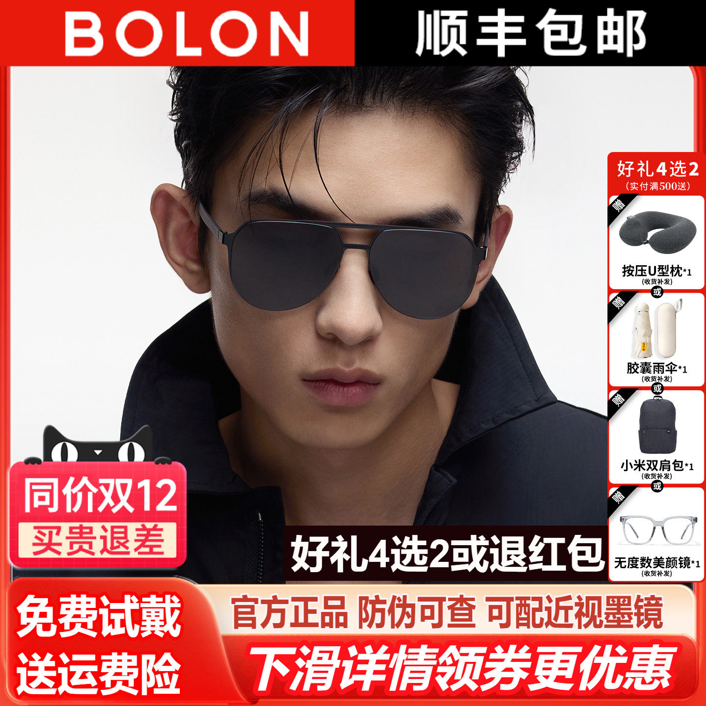BOLON暴龙太阳眼镜25年新品近视偏光飞行员开车驾驶墨镜男BL8123