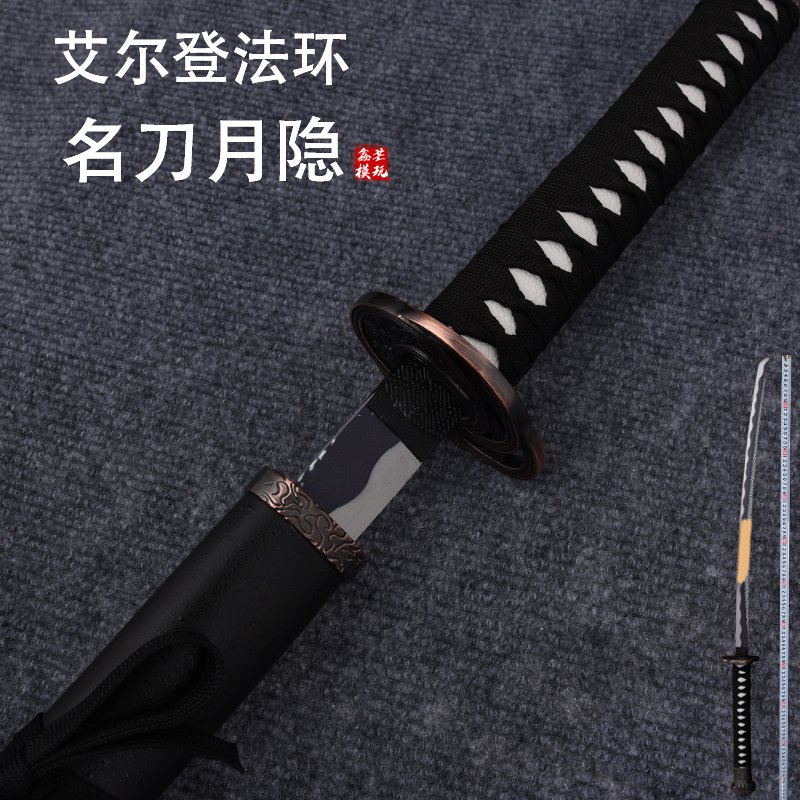 艾尔登法环周边COS道具武器装备未开刃尸山血海名刀月隐1：1模型