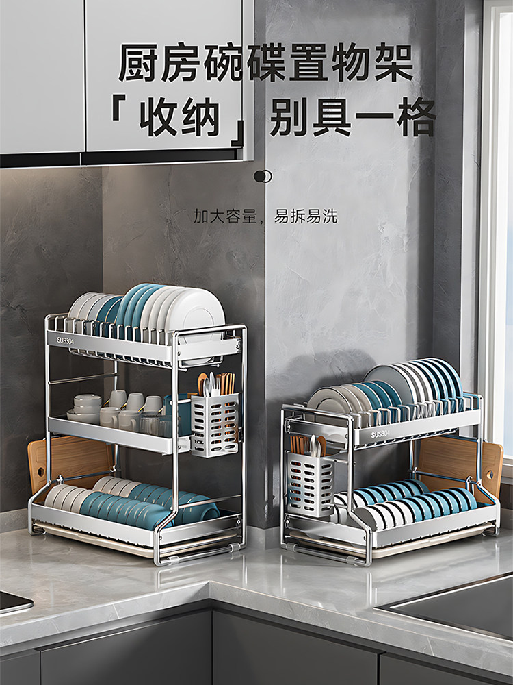 304不锈钢厨房架,盘子,排水架,台面,家用餐具,储物碗架