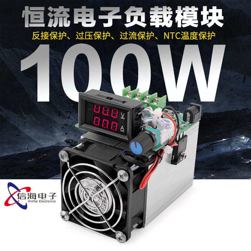 DC12V 0-10A恒流电子负载测试仪 数字电池测试仪模块100W