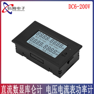 DC6-200V直流数显库仑计电压电流表功率计电量指示器20A50A100A