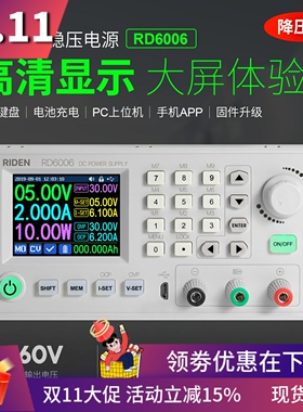 RD6006/6012/6018系列数控直流可调电源开关60V 12 18 A降压模块6