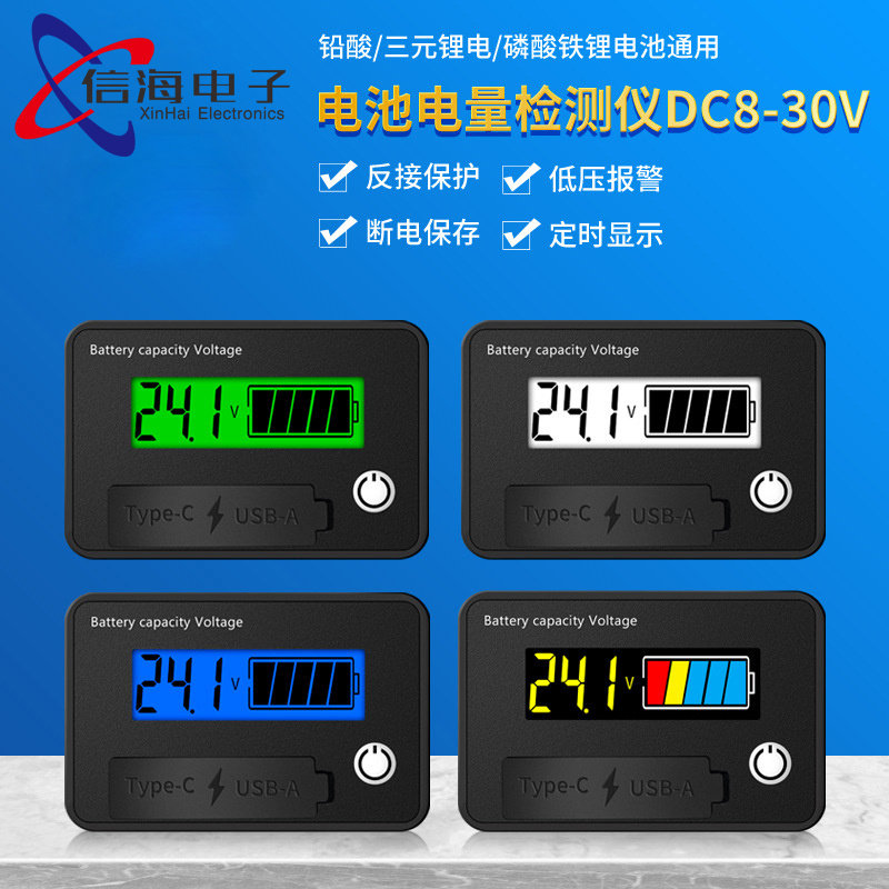 6140B LCD数显两线 线电压电量表DC8~30V铅酸锂电池电量指示器防