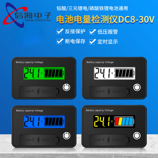 30V铅酸锂电池电量指示器防 线电压电量表DC8 6140B LCD数显两线