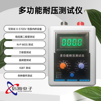 0-3500V IGBT电压晶体管测试仪LED电压MOV耐压测试仪MOS二/三极管