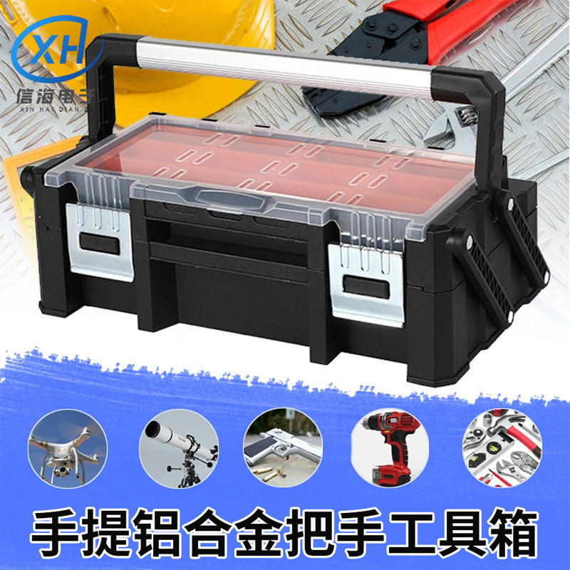 手提铝合金把手工具箱可携式家用pp塑料多功能零件螺丝元件收纳盒