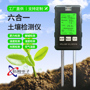 多功能带背光高清显示屏土壤测试仪 土壤肥力/湿度检测/环境照度