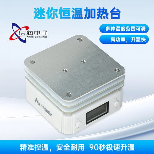 PD65W 20V恒温加热台PCB表面贴装预热焊接拆卸迷你数显可调加热台