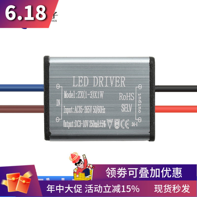 AC85-265V LED防水驱动电源24W户外壁灯平板灯灯镇流器恒流变压器