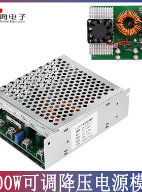 DC-DC降压模组72V60V48V转24V21V18V 1000W电压电流可调电源模块