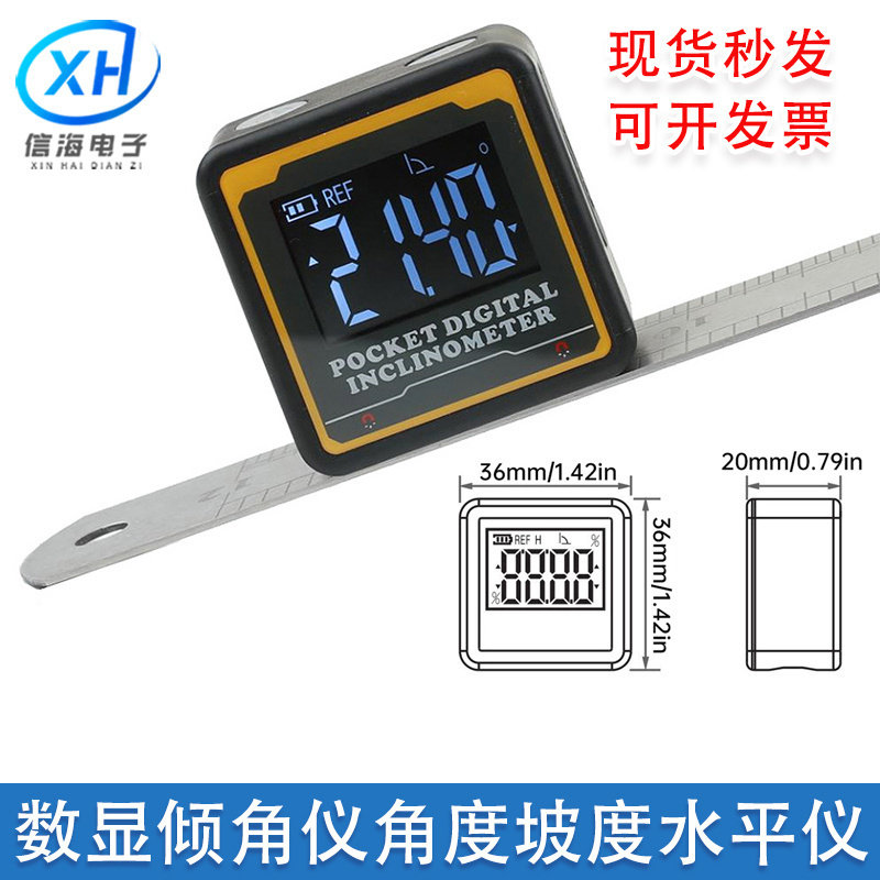 高精度数显倾角仪盒电子微型水平仪带磁激光测量坡度斜率角度尺