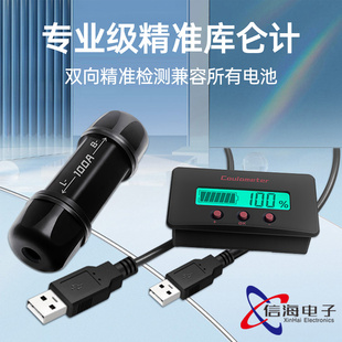 DC8-120V电量指示器库仑计数显电压电流表高精度电池容量检测仪