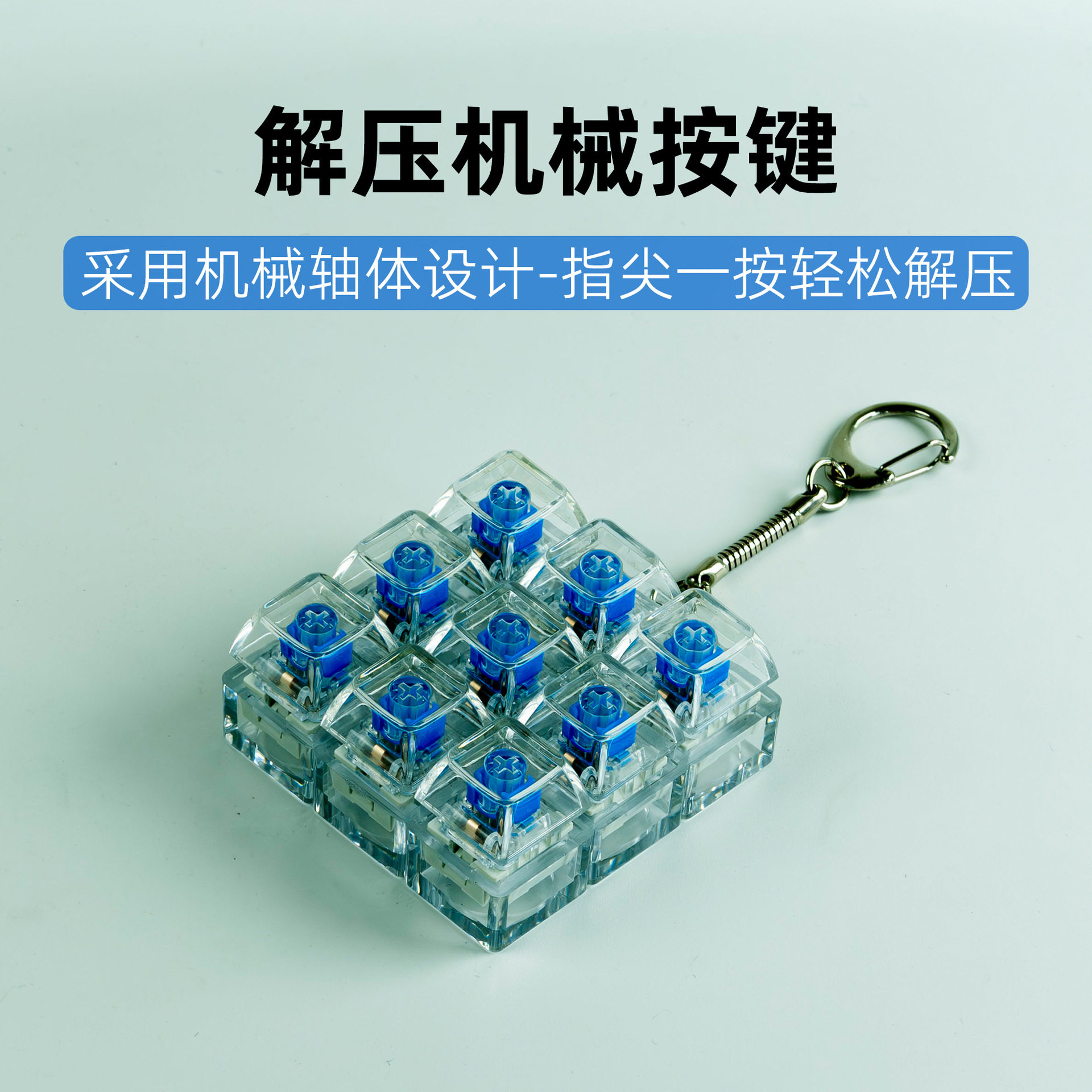 创意俄罗斯方块按键钥匙扣按键定制键盘键帽解压按键定制logo图案图片