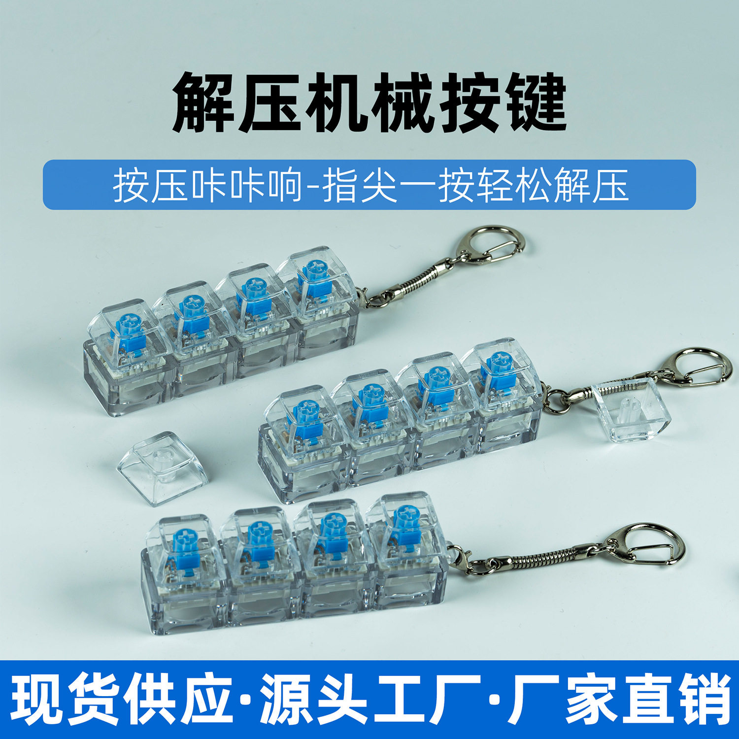 键盘按键定制钥匙扣挂件图片