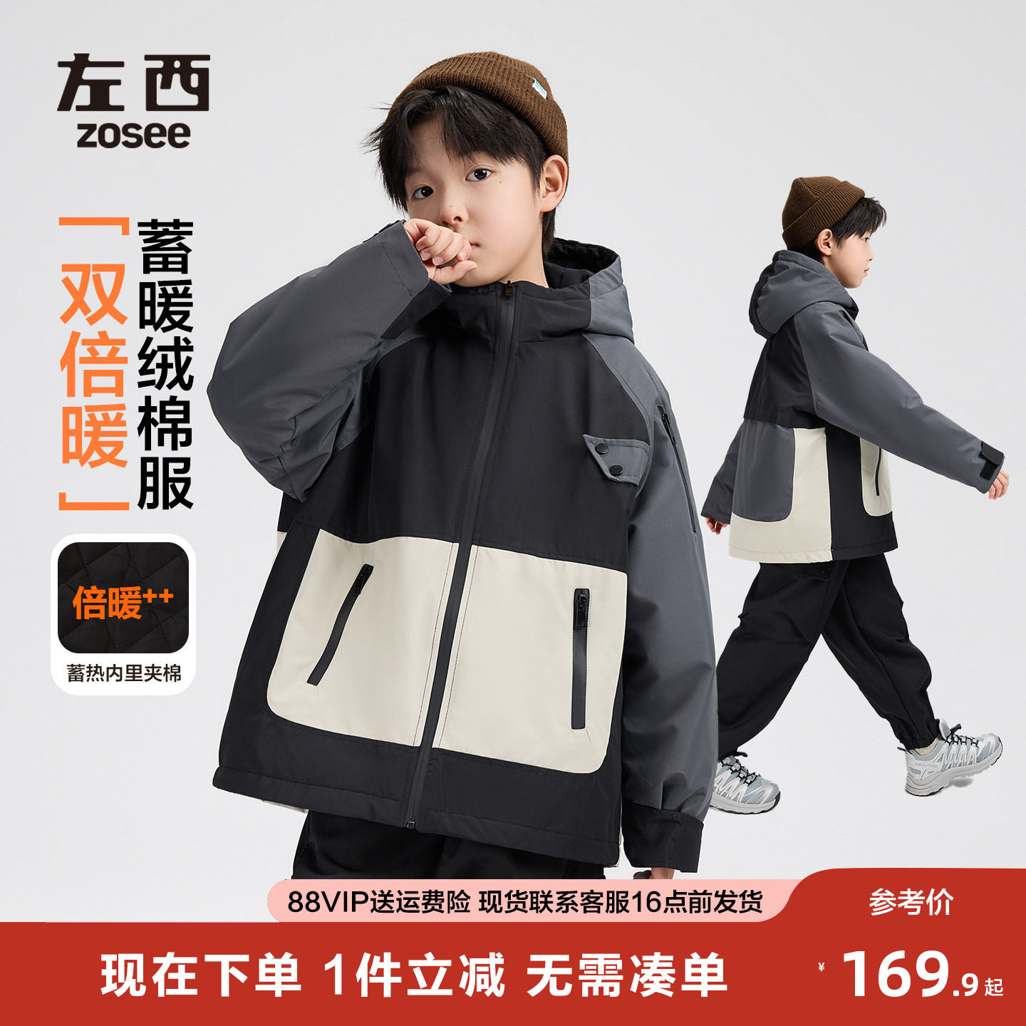 左西男童冲锋外套秋冬绗棉防水儿童夹棉棉服2025新款大童棉袄童装,童装/婴儿装/亲子装,普通外套,淘宝优惠券,粉丝福利购,淘宝优惠卷