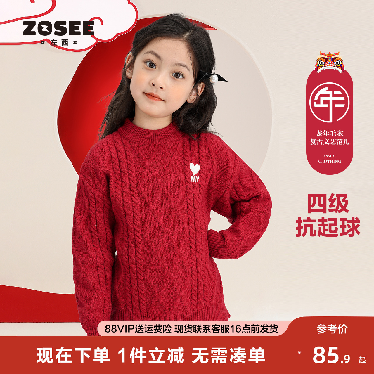 女童毛衣红色新年拜年服