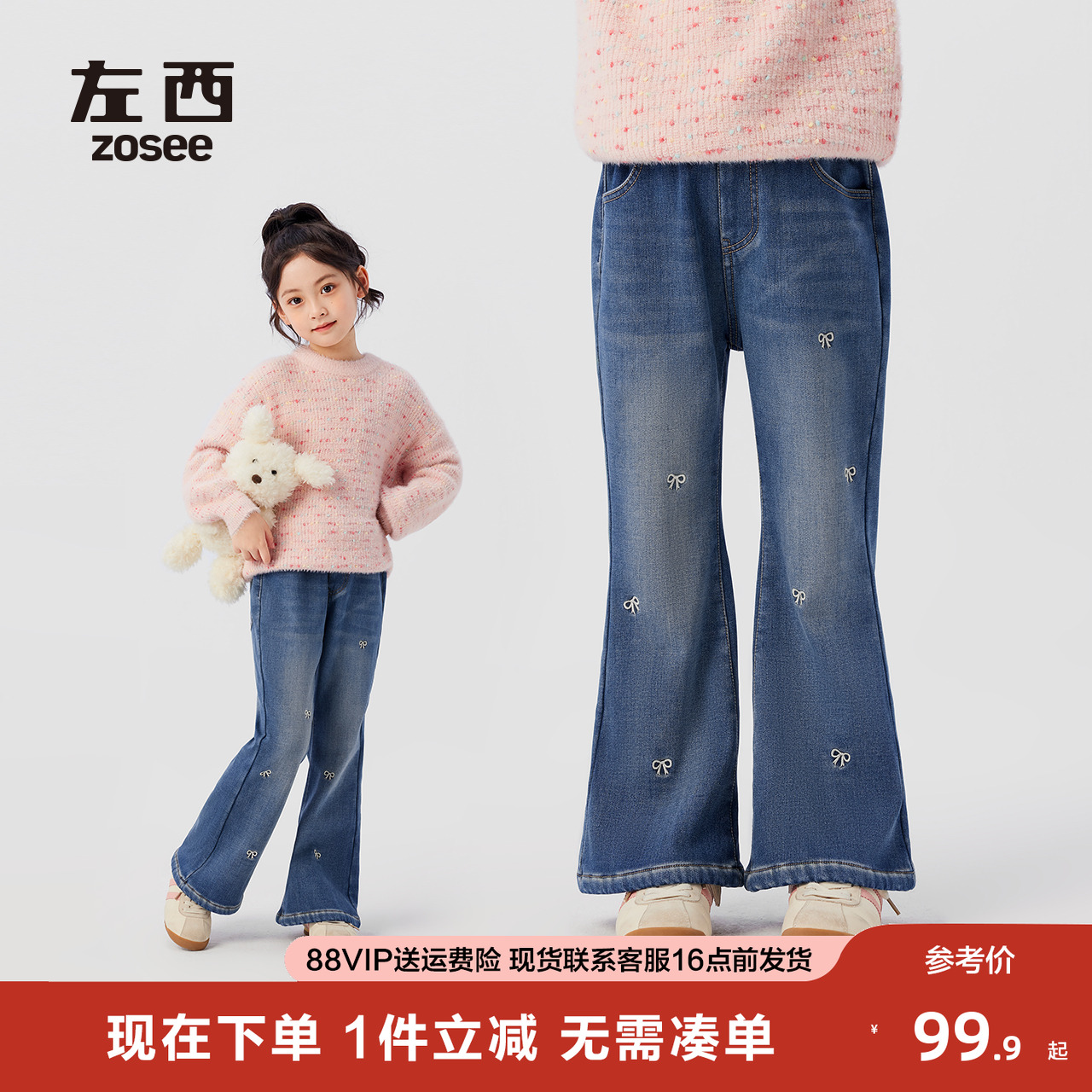 左西女童冬季新品牛仔裤