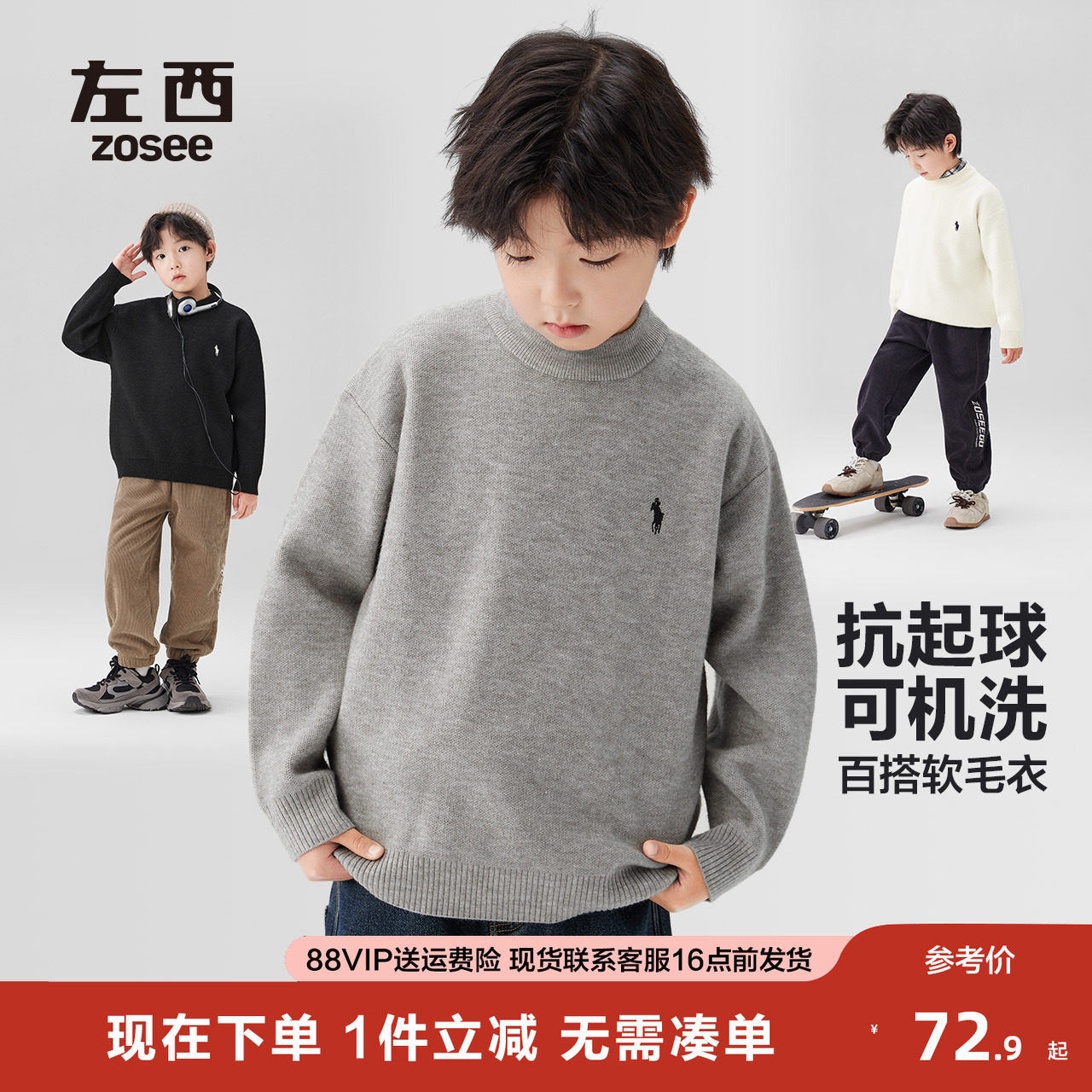 左西男童毛衣纯色儿童加厚针织衫秋冬2025新款男孩大童冬装毛线衣,童装/婴儿装/亲子装,毛衣/针织衫,淘宝优惠券,粉丝福利购,淘宝优惠卷