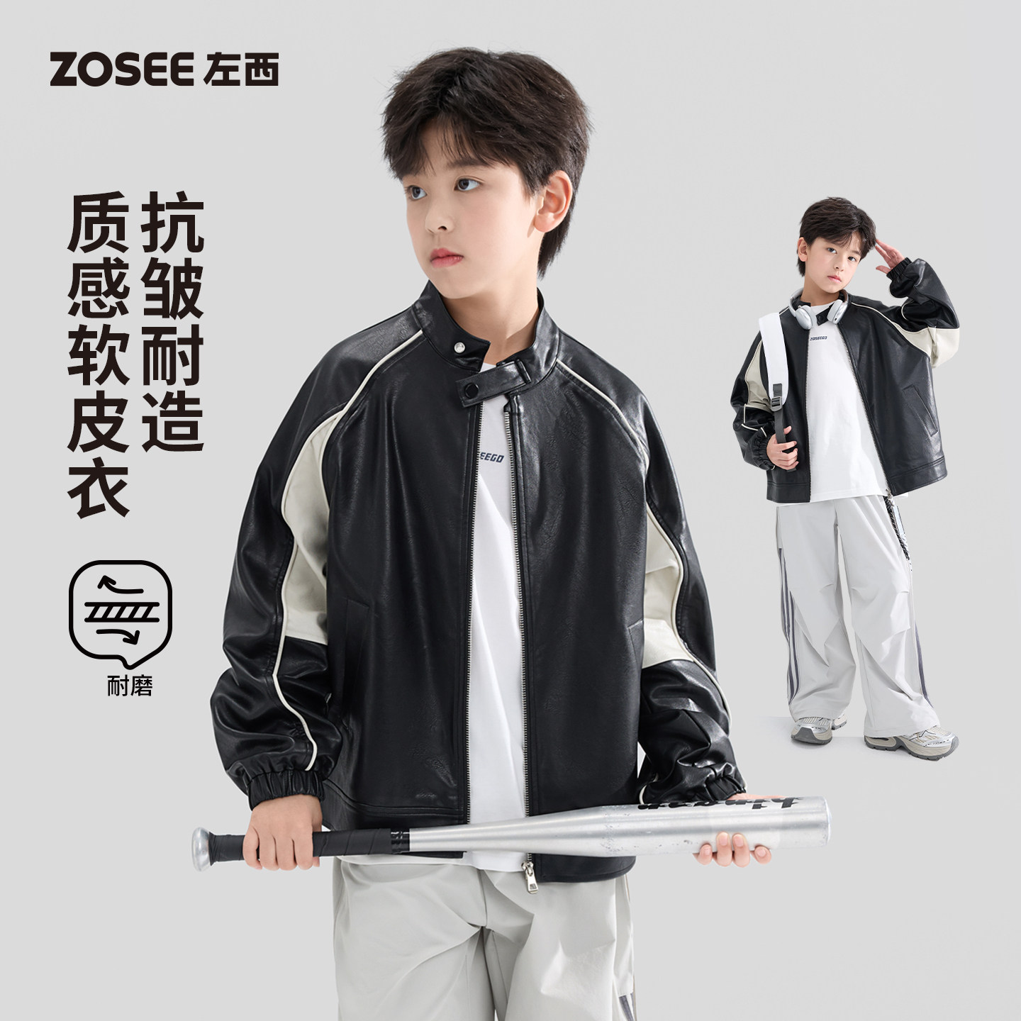 左西童装男童皮衣外套2026新款儿童夹克机车风软皮衣秋装防水上衣