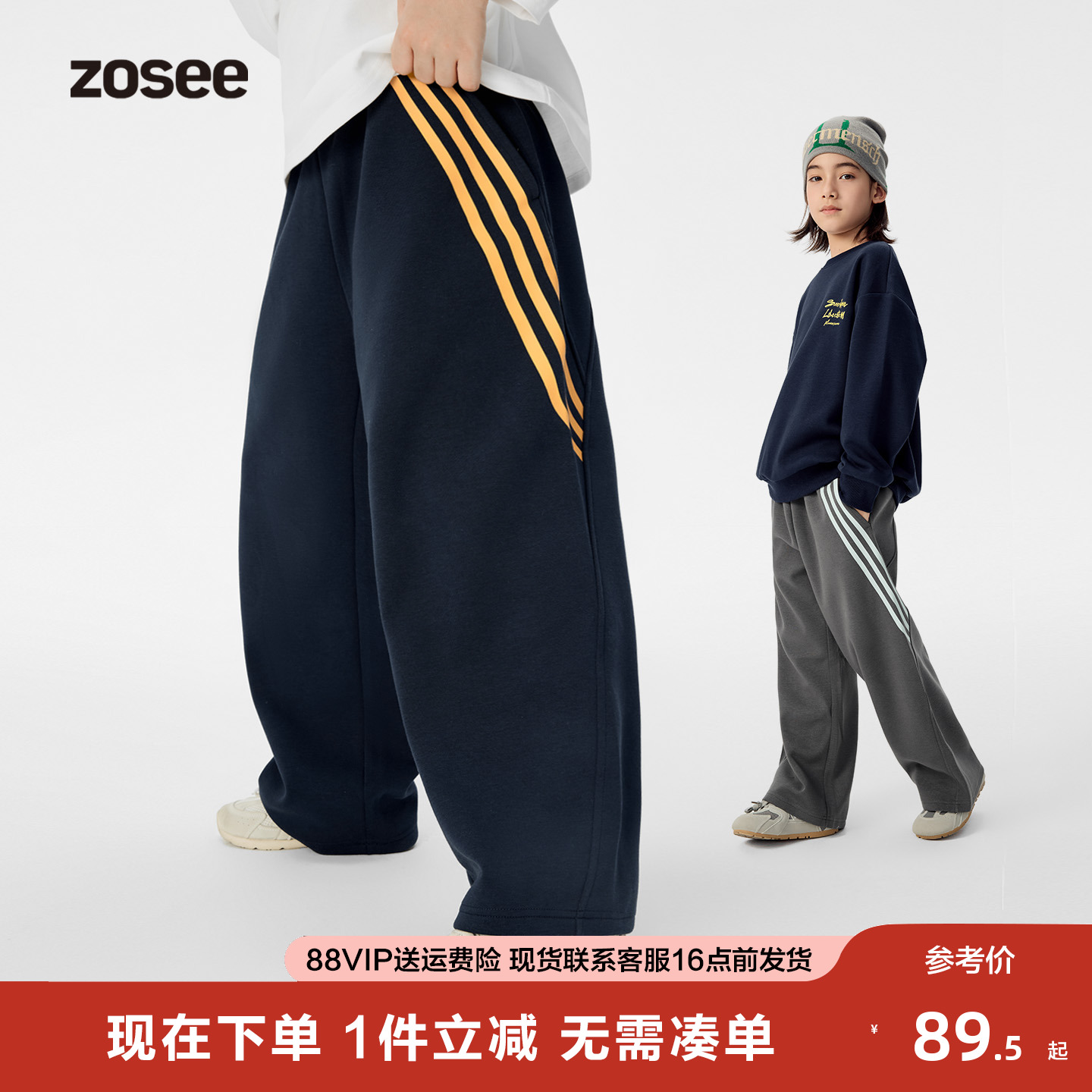 ZOSEE青少年长裤潮酷个性