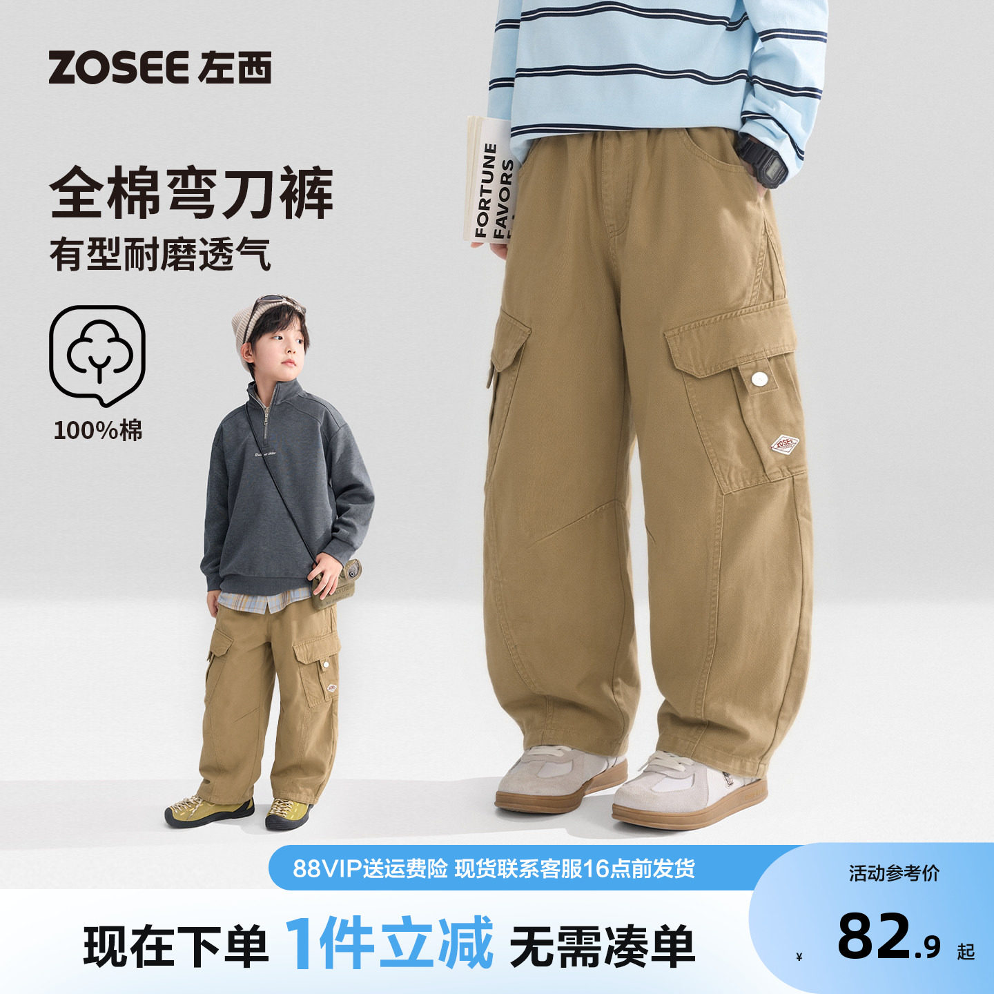 左西童装男童裤子秋装图片