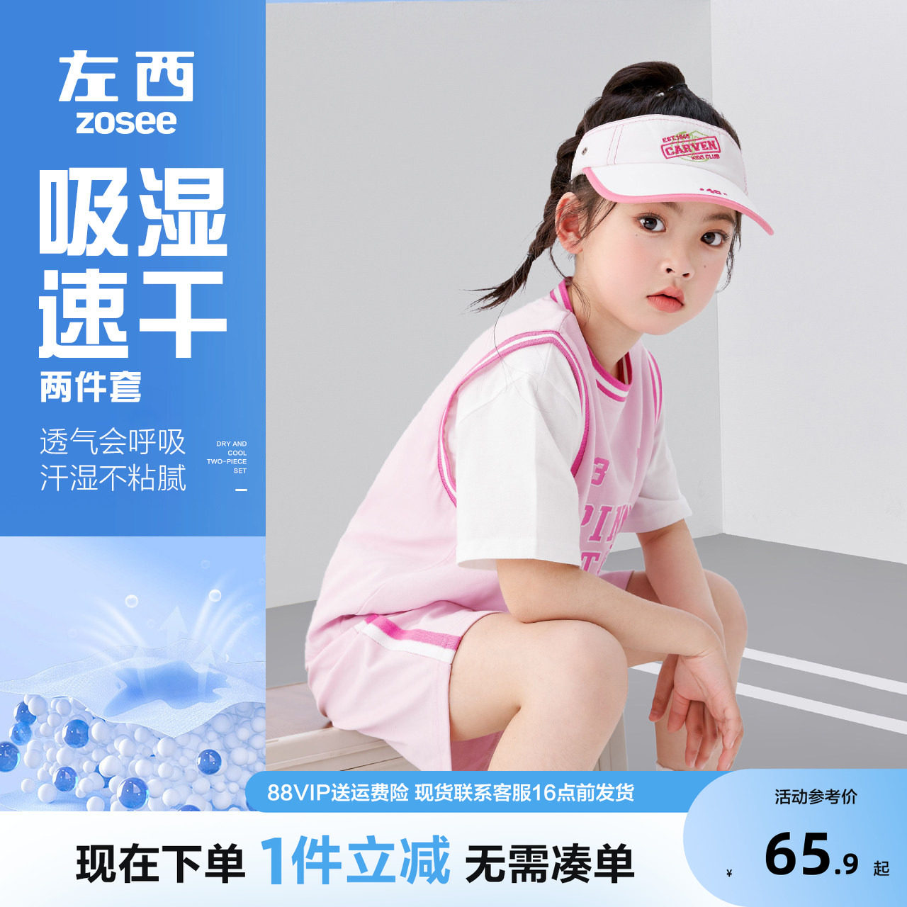 女童运动套装假两件织带撞色图片