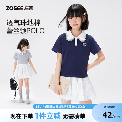 左西童装儿童polo衫女童短袖t恤