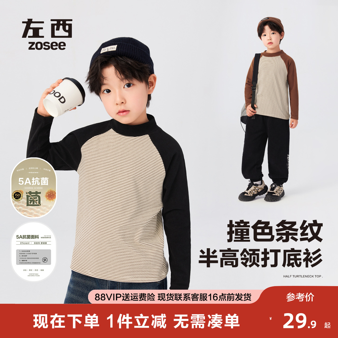 左西童装男童半高领打底衫