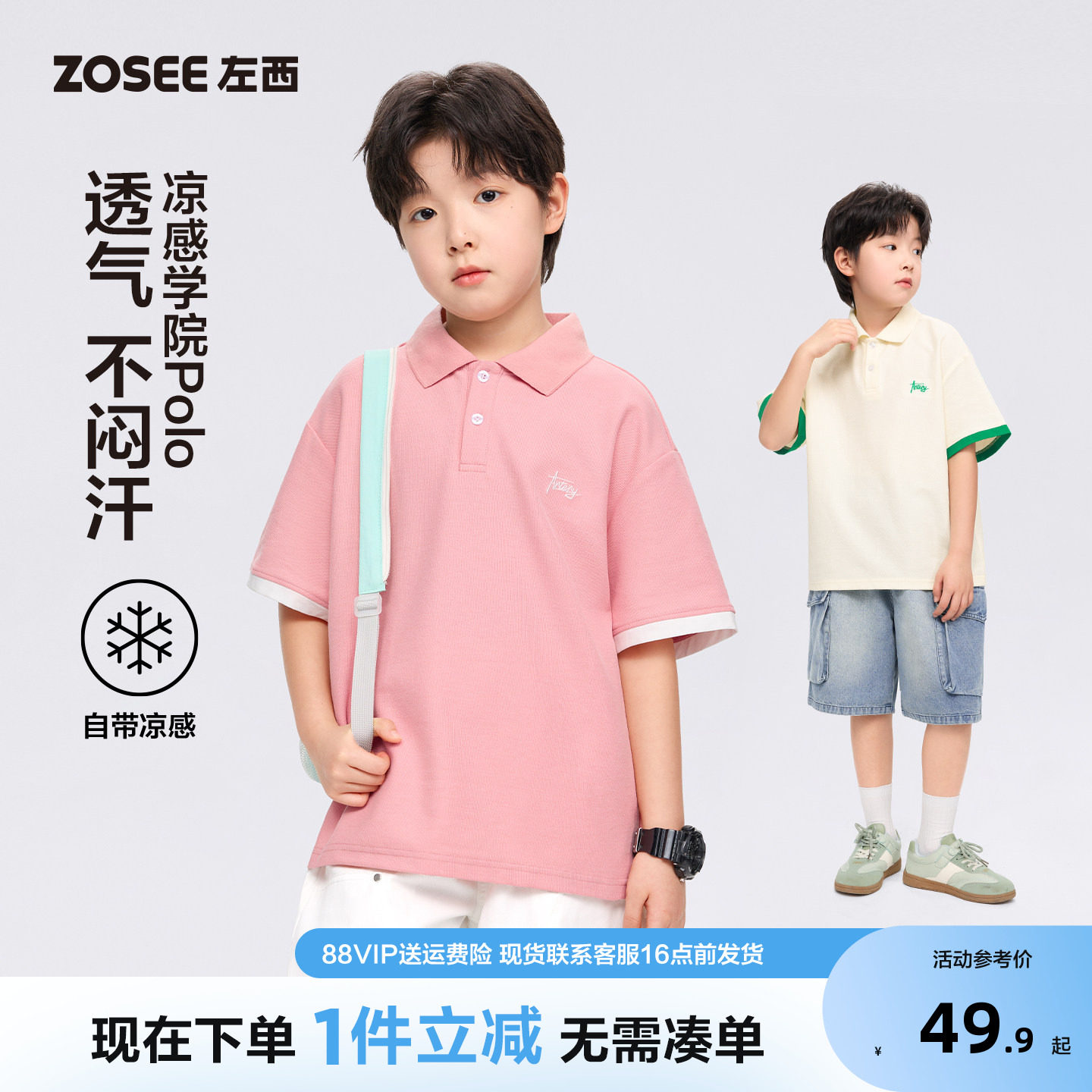 左西童装男pol衫T恤短袖儿图片