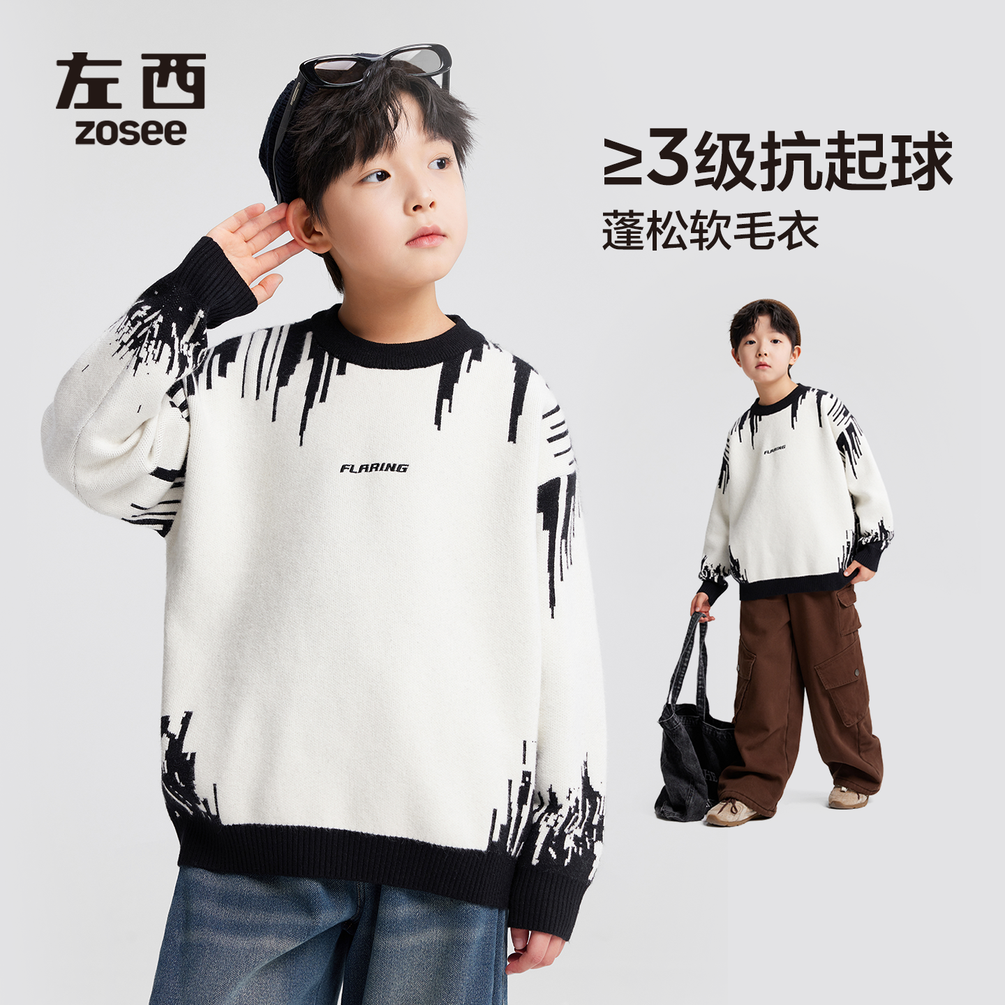 左西童装男毛衣秋冬款2025