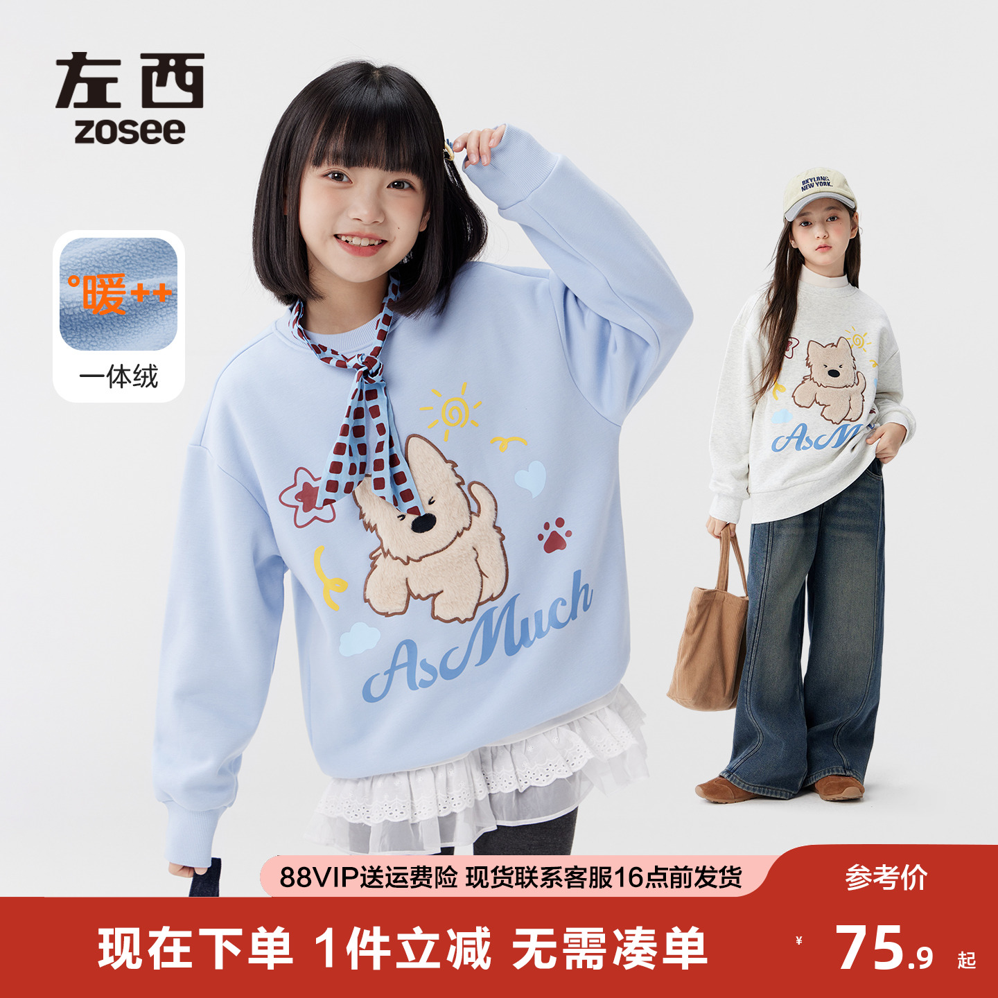 左西童装女加绒卫衣2025新