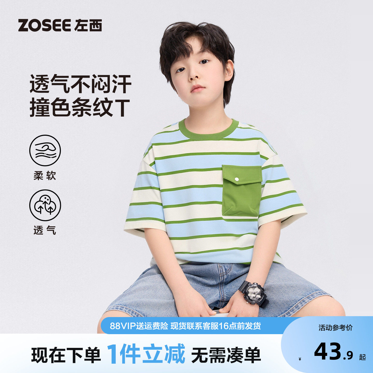 左西童装男童T恤短袖儿童图片