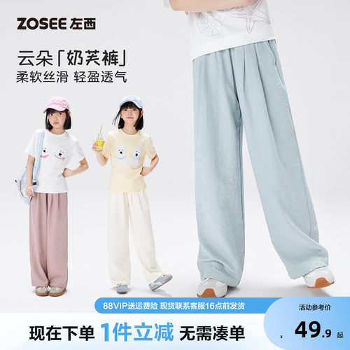 左西女童裤子夏季薄款