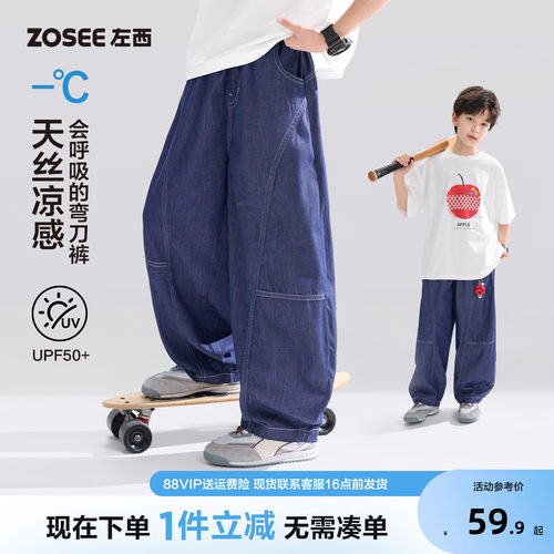 左西童装男童天丝牛仔裤