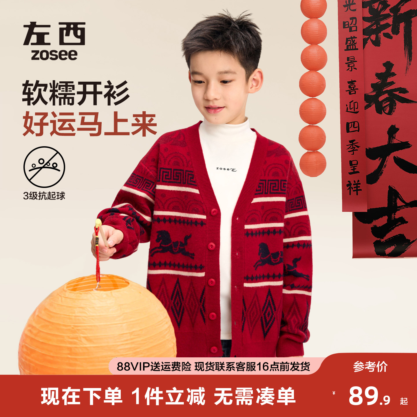 左西童装男童红色开衫毛衣加厚针织衫外套2025新款男大童新年衣服