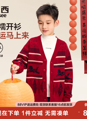左西童装男童红色开衫毛衣加厚针织衫外套2025新款男大童新年衣服
