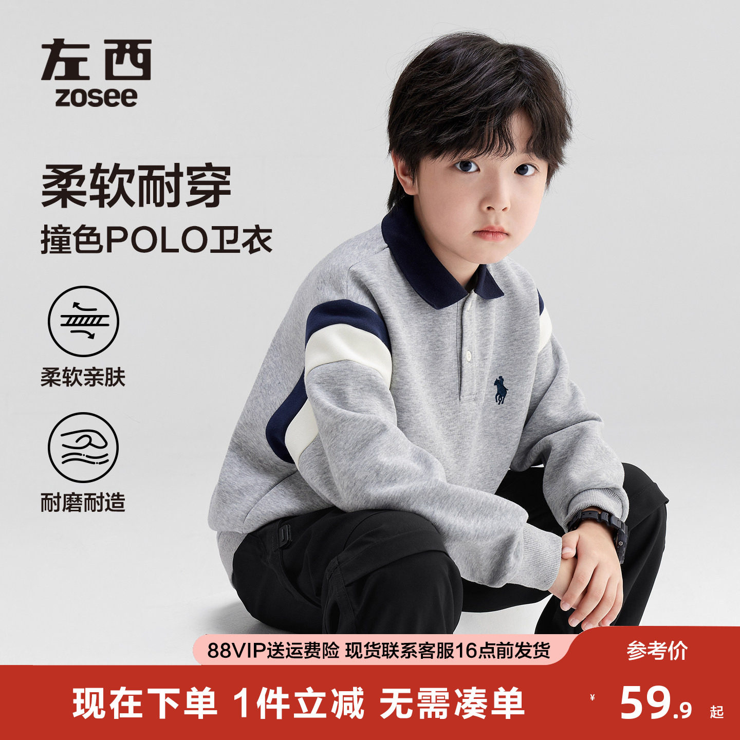 左西童装男童polo衫儿童卫衣撞色春秋款大童上衣秋装外套套头衣服