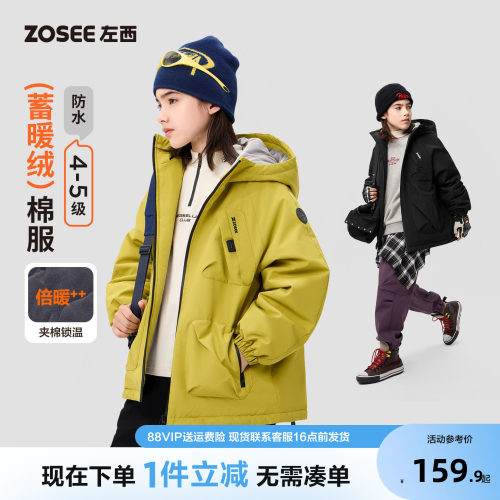左西童装儿童冲锋棉服外套男童