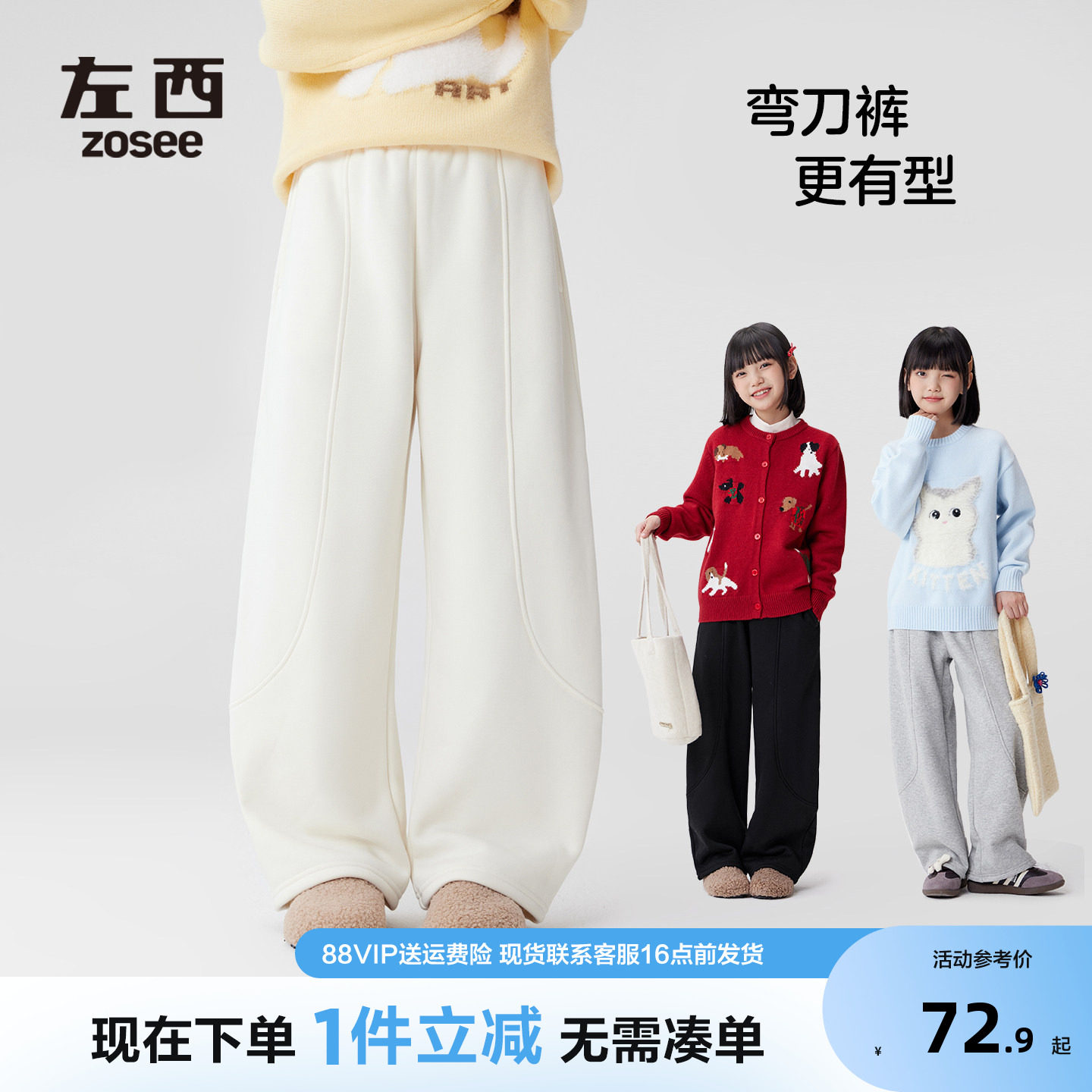 左西女童运动裤裤子春秋图片