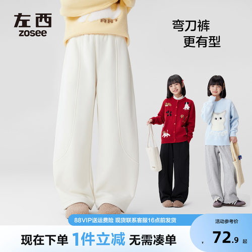 左西女童运动裤裤子春秋