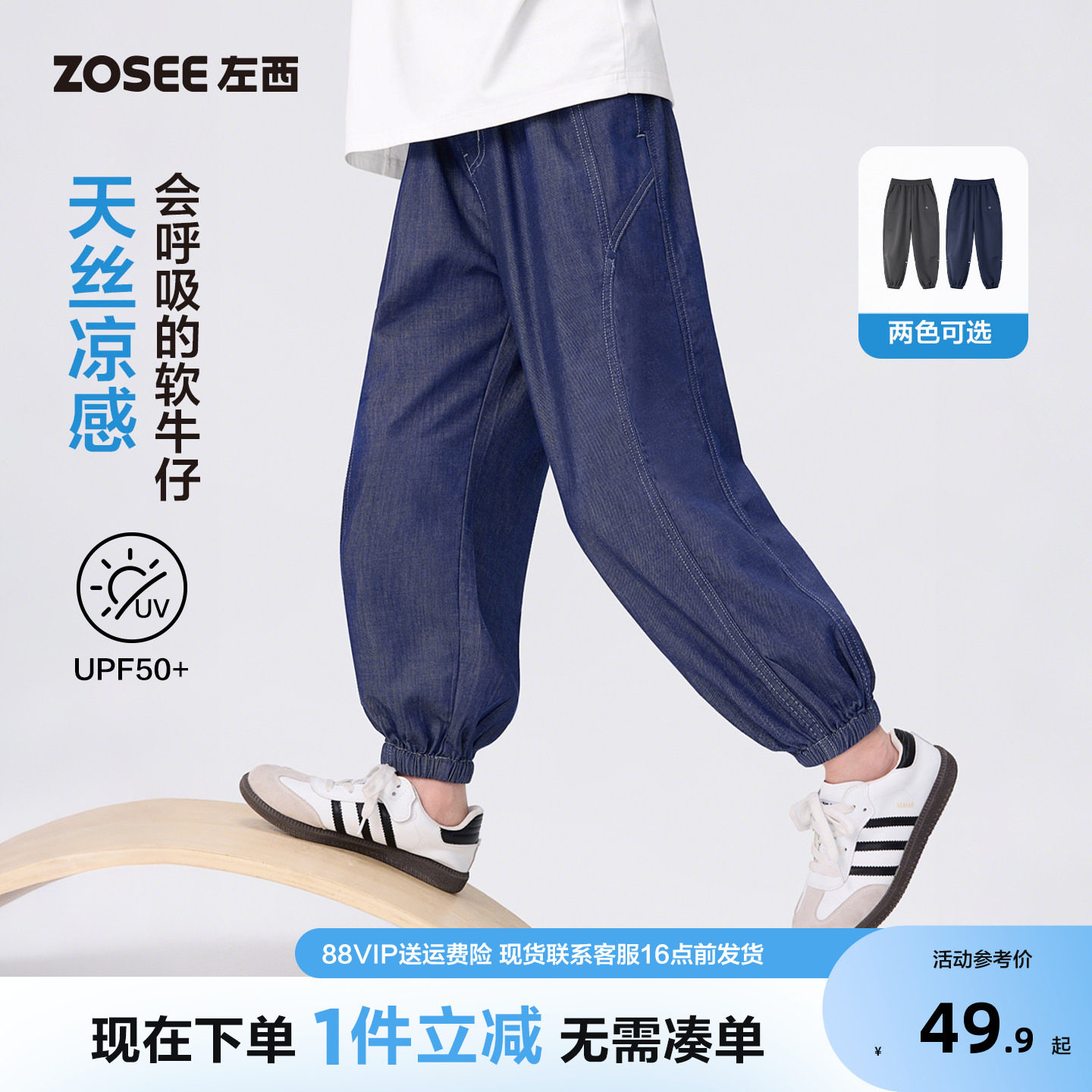左西童装男童牛仔裤夏季图片