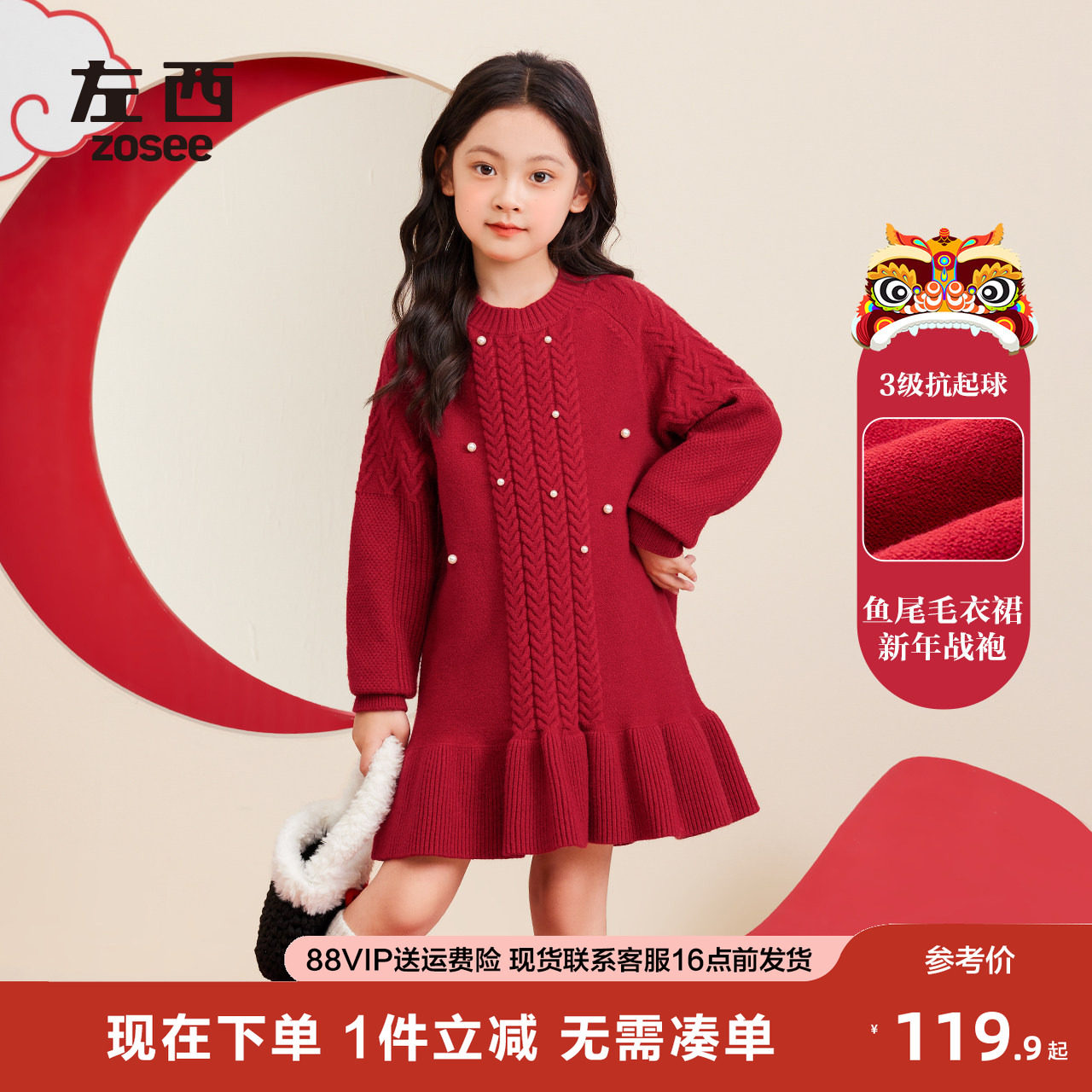 左西女童红色毛衣连衣裙拜年服儿童秋冬2025新款女孩冬季鱼尾裙子,童装/婴儿装/亲子装,连衣裙,淘宝优惠券,粉丝福利购,淘宝优惠卷
