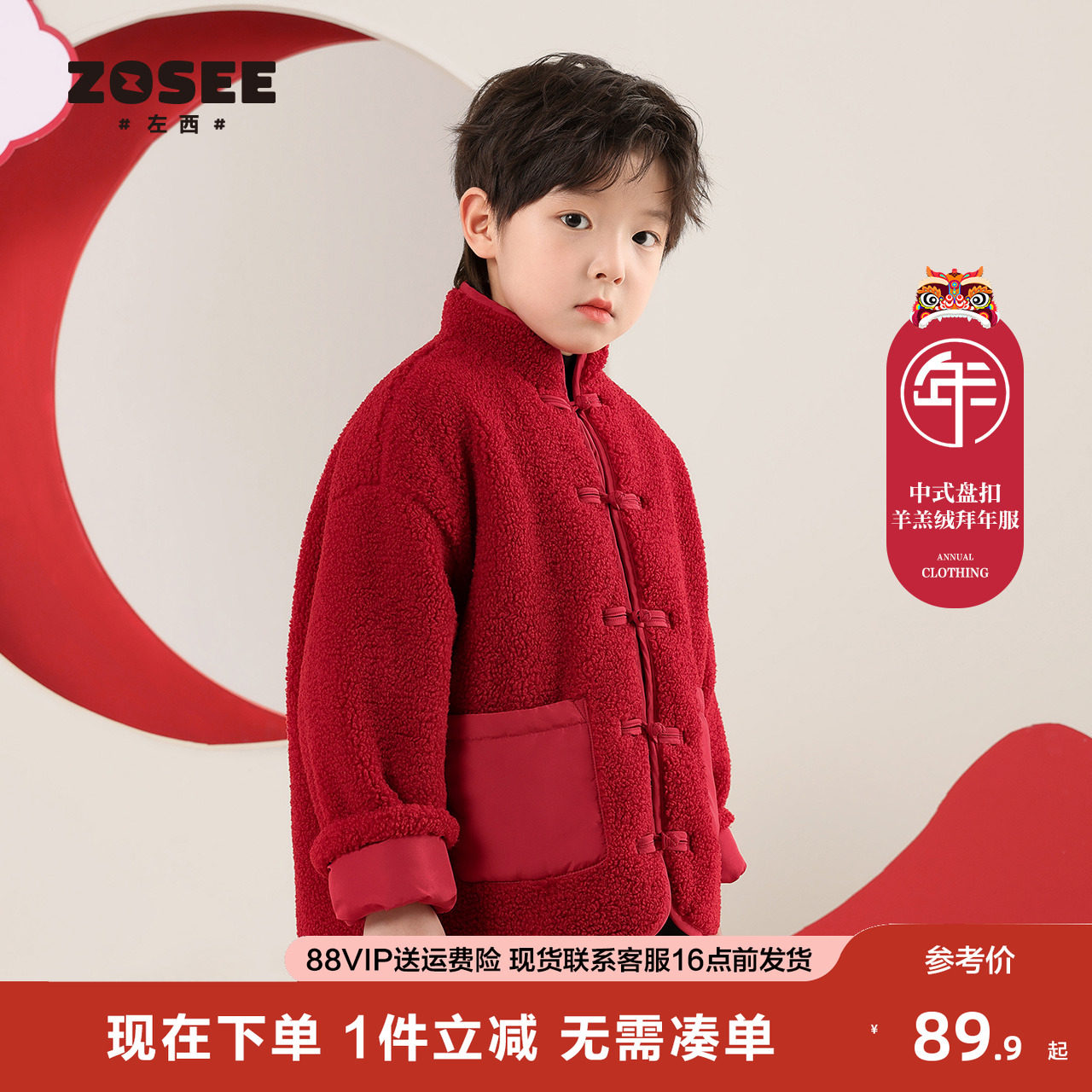 男童棉服羊羔绒夹棉外套羊羔绒